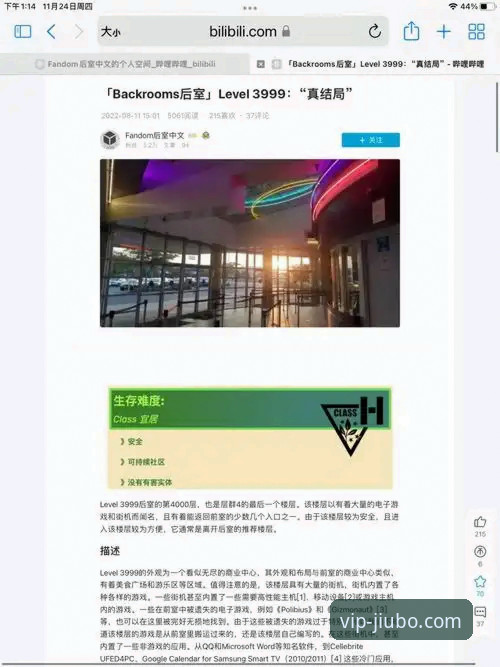 揭秘九博国际专属特权安全性背后的真相——老用户三年体验全解析
