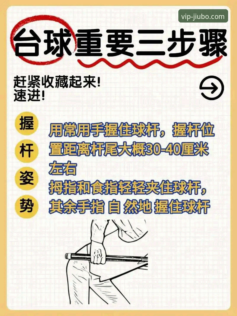 7个让新手快速上手九博国际沉浸乐趣的实用技巧